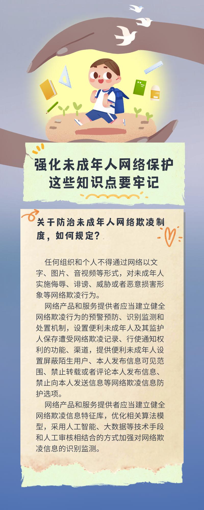 关于18岁末年禁止观看的网站——未成年人的网络安全与教育-第2张图片