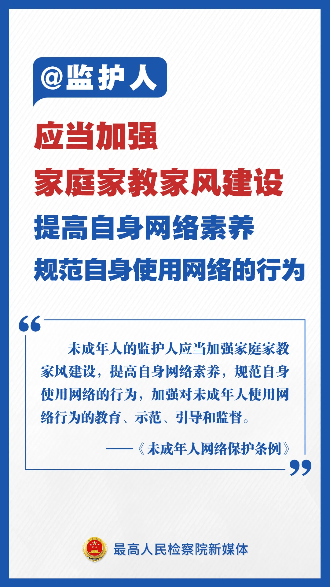 关于18岁末年禁止观看的网站——未成年人的网络安全与教育-第3张图片