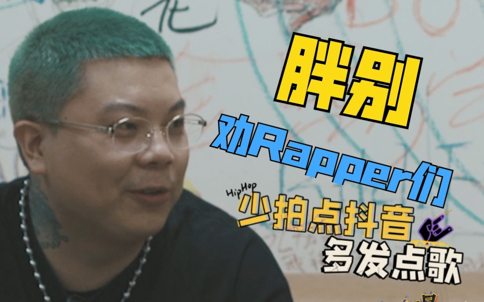 日本RAPPER一姐的潮水抖音版-第2张图片