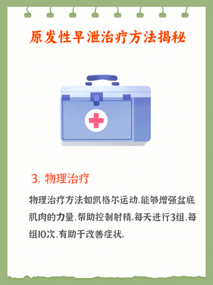 翁熄性放纵交换翁熄性放纵交换，一种不健康的行为模式