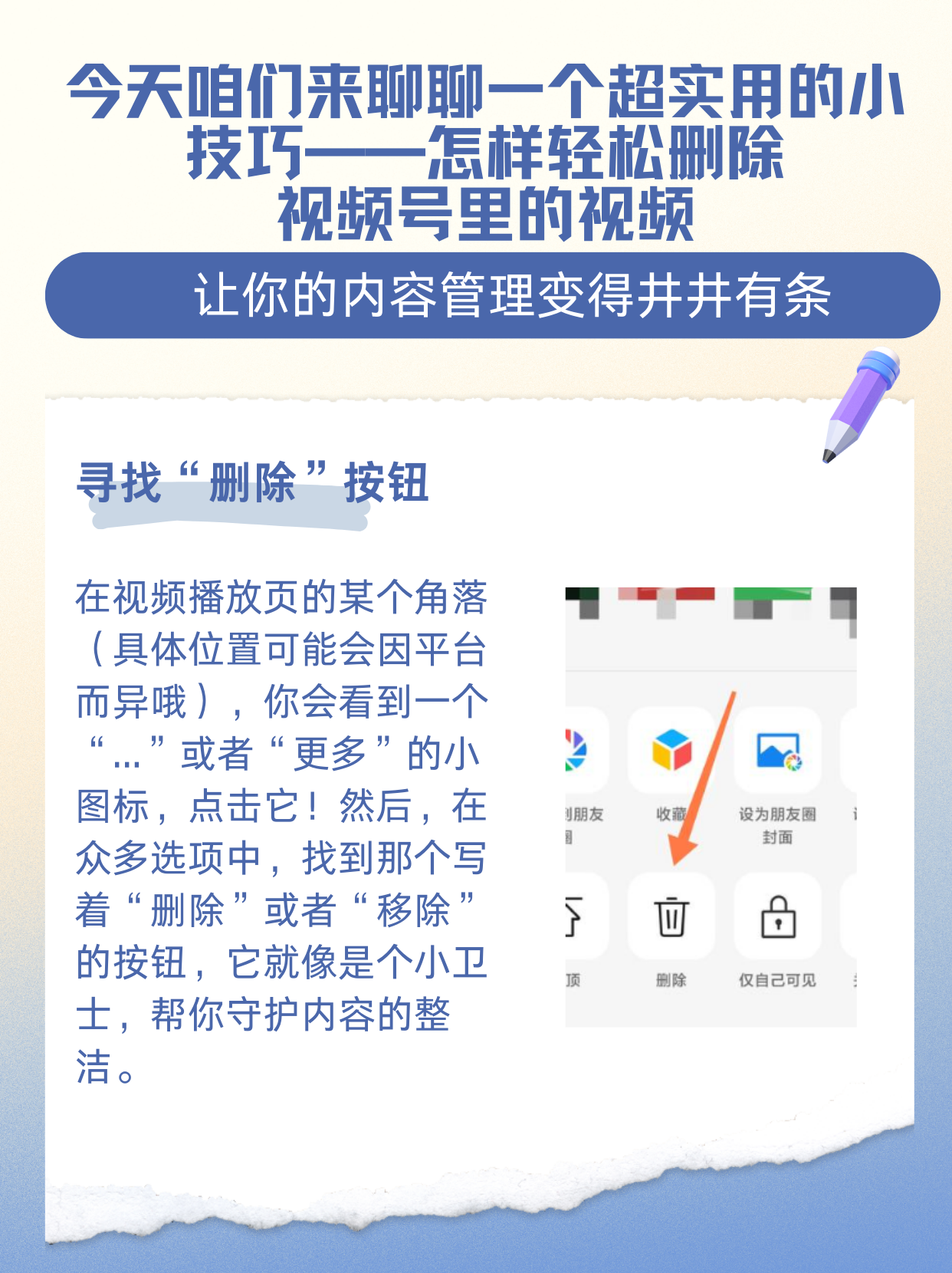 把抖音商城移除主页如何将抖音商城从主页移除，简易步骤与实用指南-第2张图片