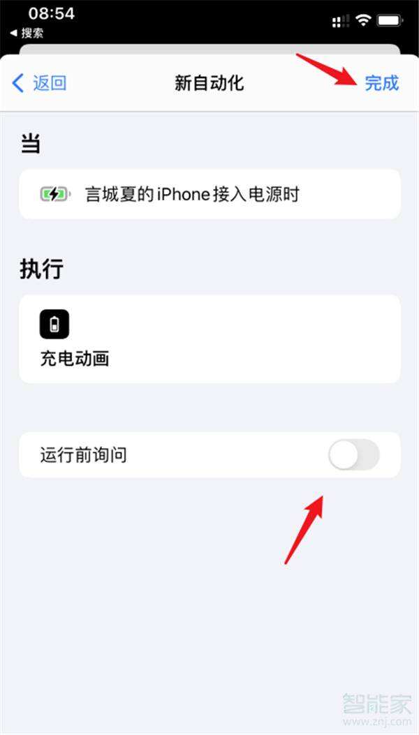 iOS 14充电提示音设置指南