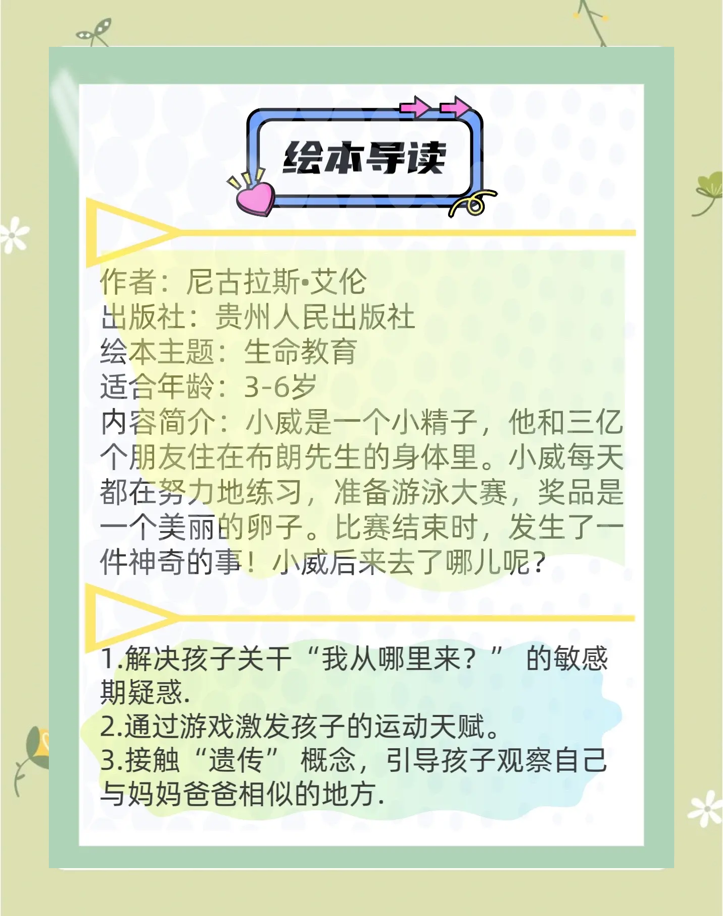 探索母爱与生命的奥秘——妈妈的BB带来的温馨与惊喜