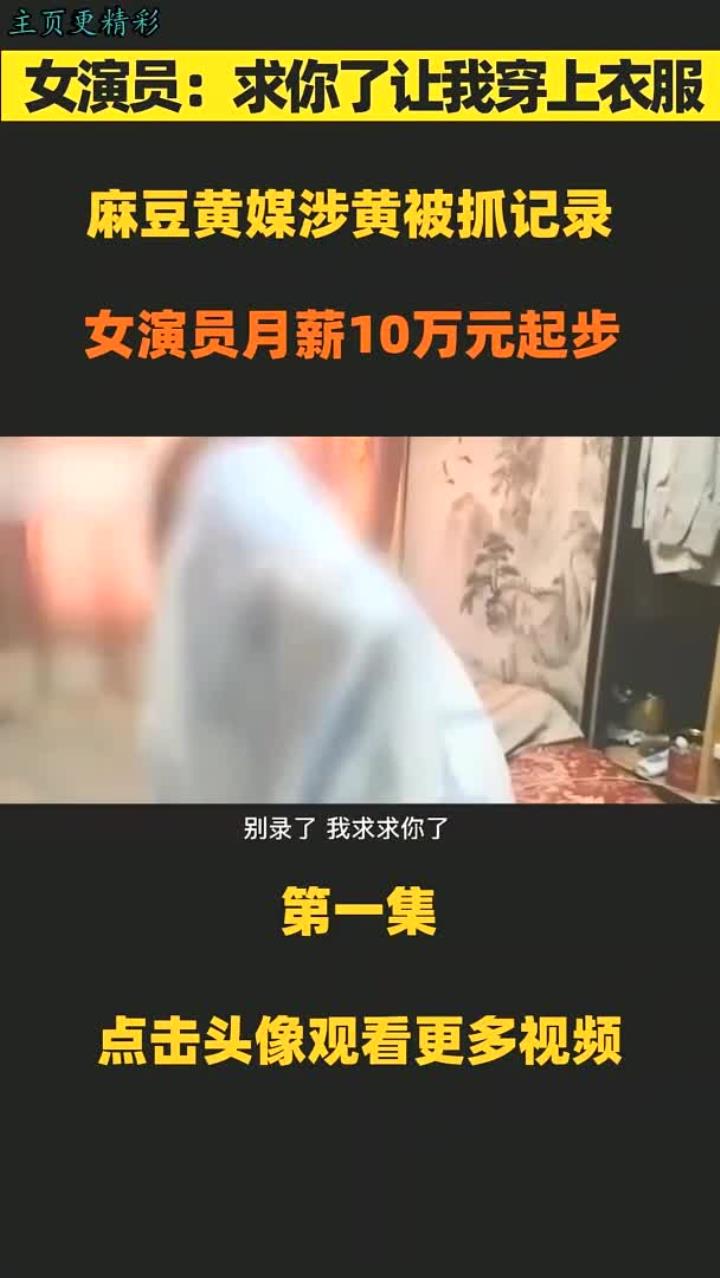 麻豆精品传媒2021，引领行业潮流的视觉盛宴