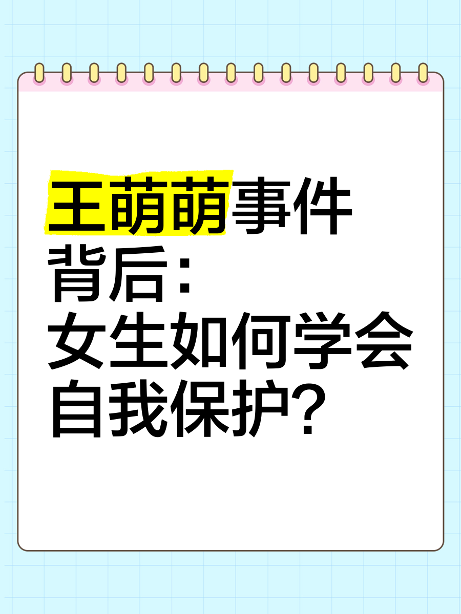 女生如何正确安慰自己，以避免自我伤害-第3张图片