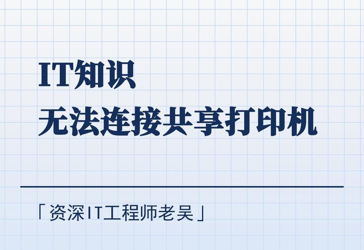 共享打印机无法打印是什么原因共享打印机无法打印的困扰与解决之道