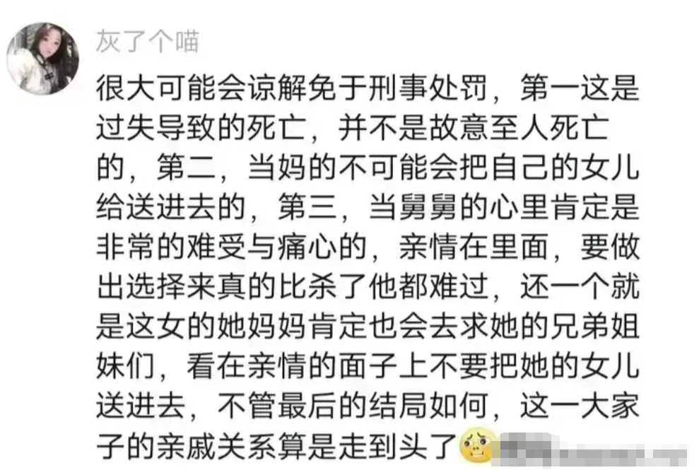 舅舅喝醉后的亲吻行为，情感与界限的交织-第2张图片