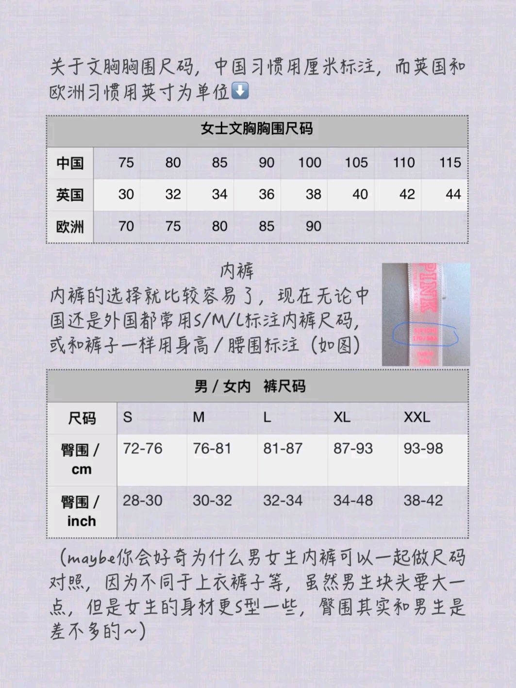 国产尺码和欧洲尺码表对照国产尺码与欧洲尺码表对照解析