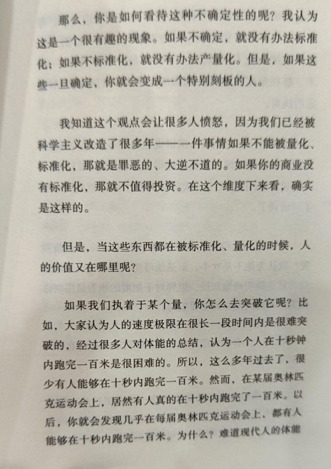 破处十八分钟，一段深刻而难忘的体验-第3张图片