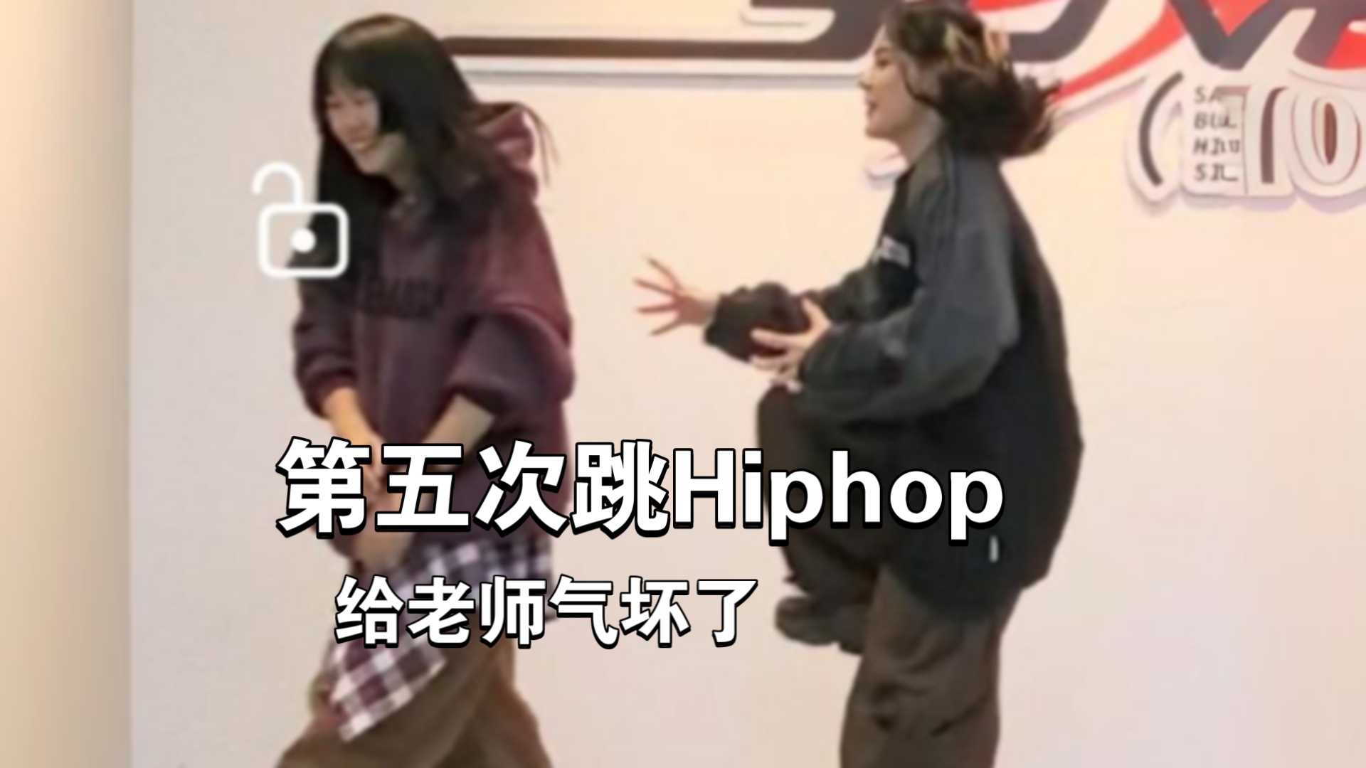 女生18岁学HIPHOP女生18岁学HIPHOP，舞动的青春旋律-第3张图片