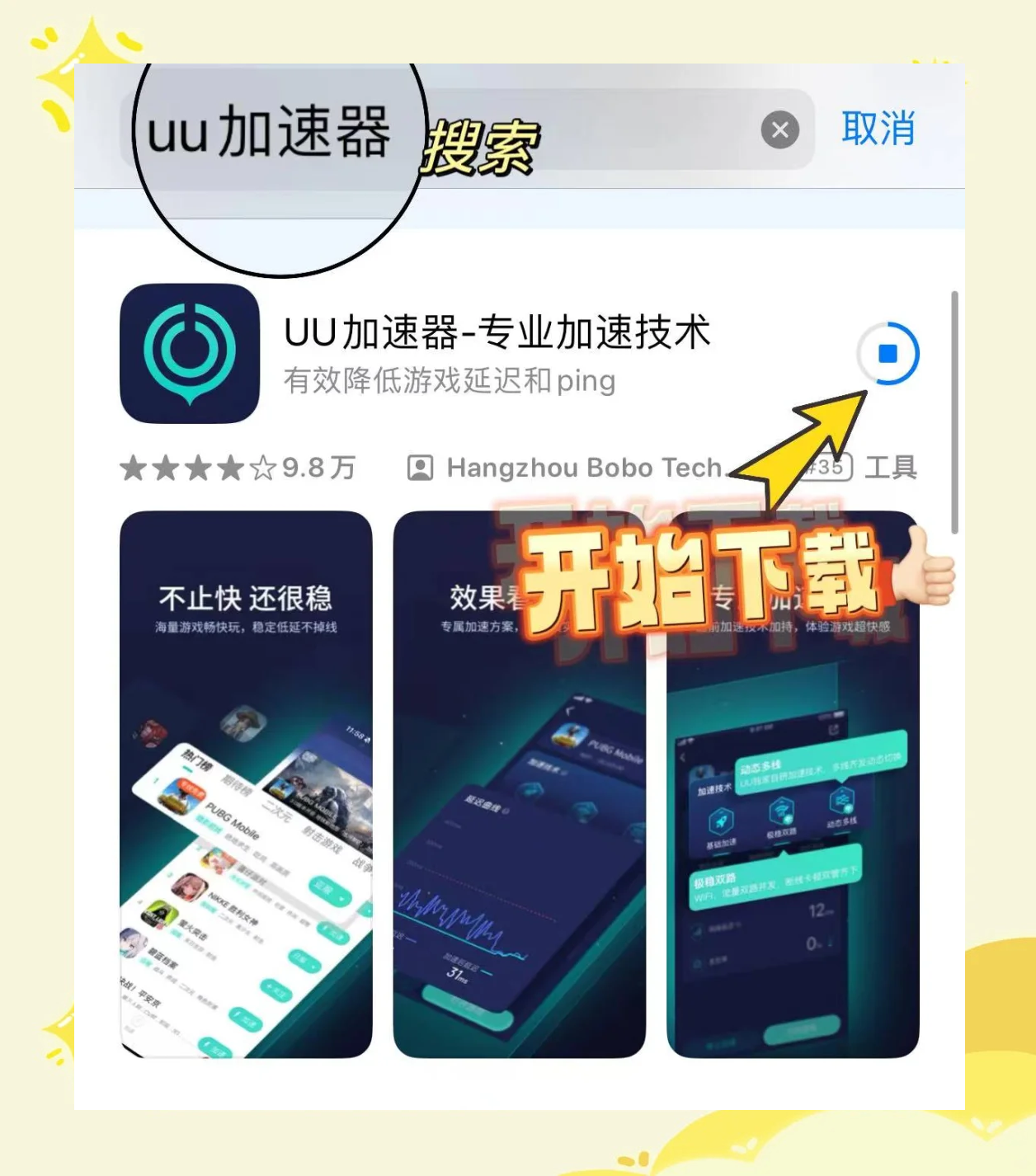 探索幸福宝8008APP的隐藏入口，IOS版使用指南