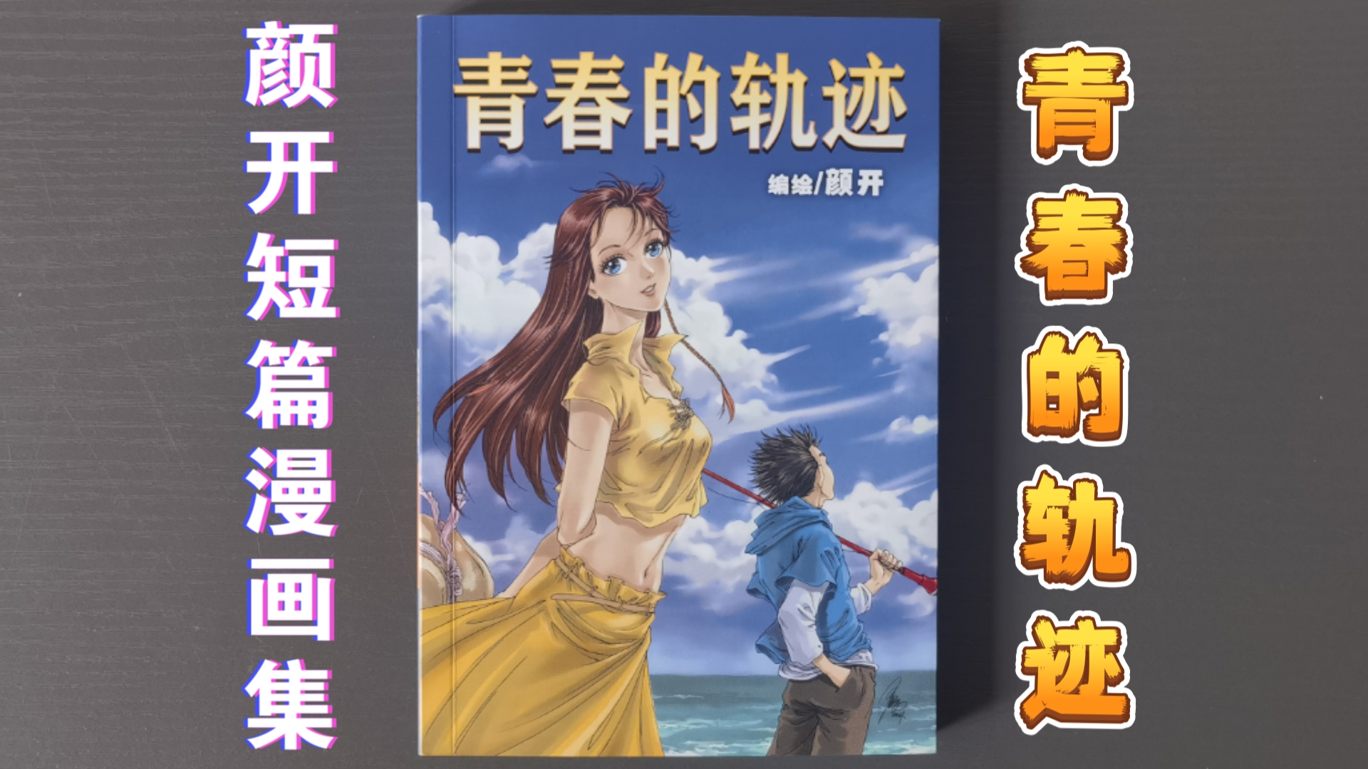 色青漫画色青漫画，探索青春的色彩与故事