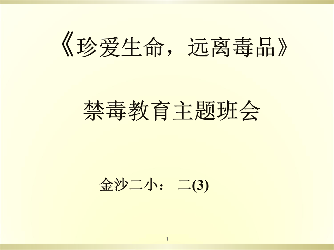 远离不良信息，珍爱网络健康——关于黄网站的警示与教育-第2张图片