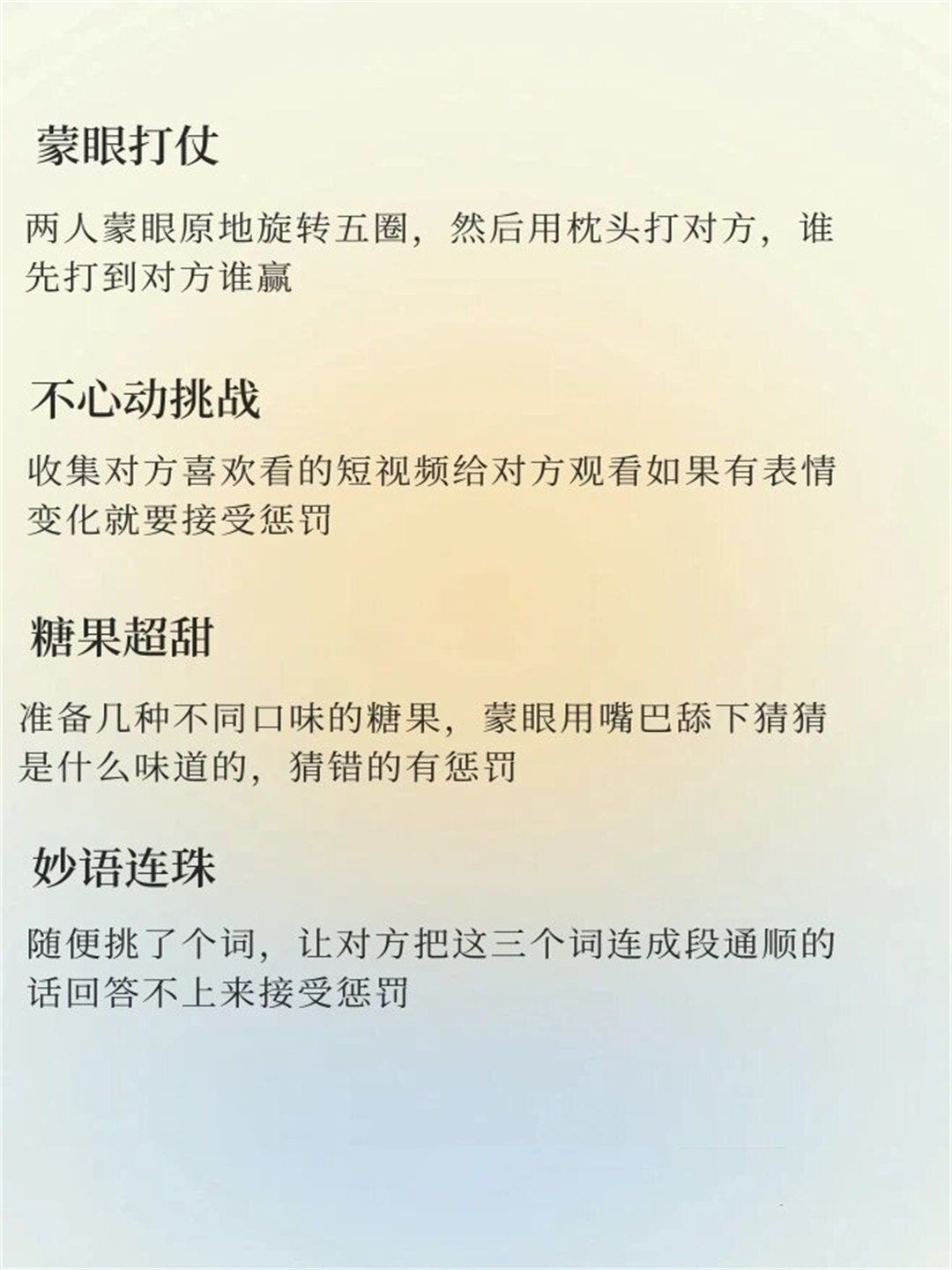 玩真心话大冒险输了要做真心话大冒险游戏中的挑战，输了后如何随心所欲地玩部位