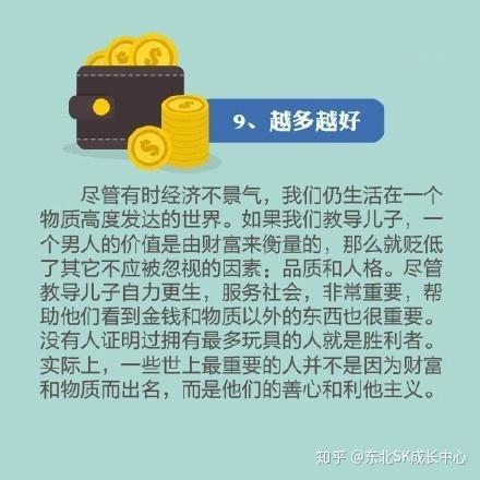 儿子的心愿——探索他想要了的背后