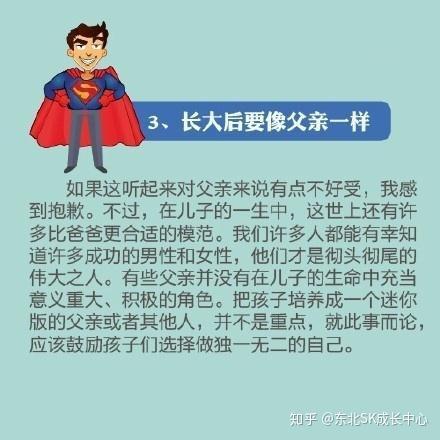 儿子的心愿——探索他想要了的背后-第2张图片