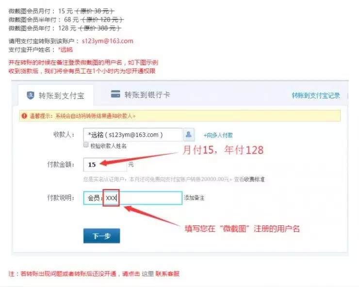 支付宝转账限额是多少支付宝转账限额详解-第3张图片