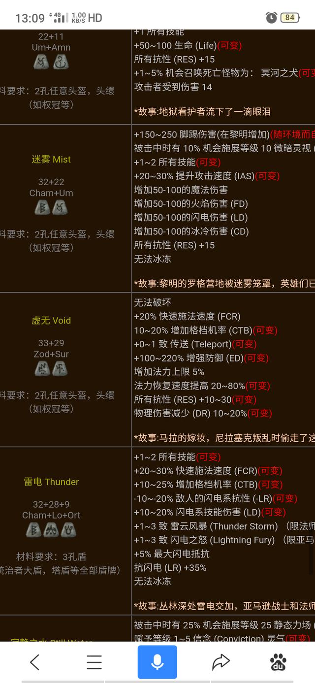 暗黑破坏神1.13版下载指南-第3张图片