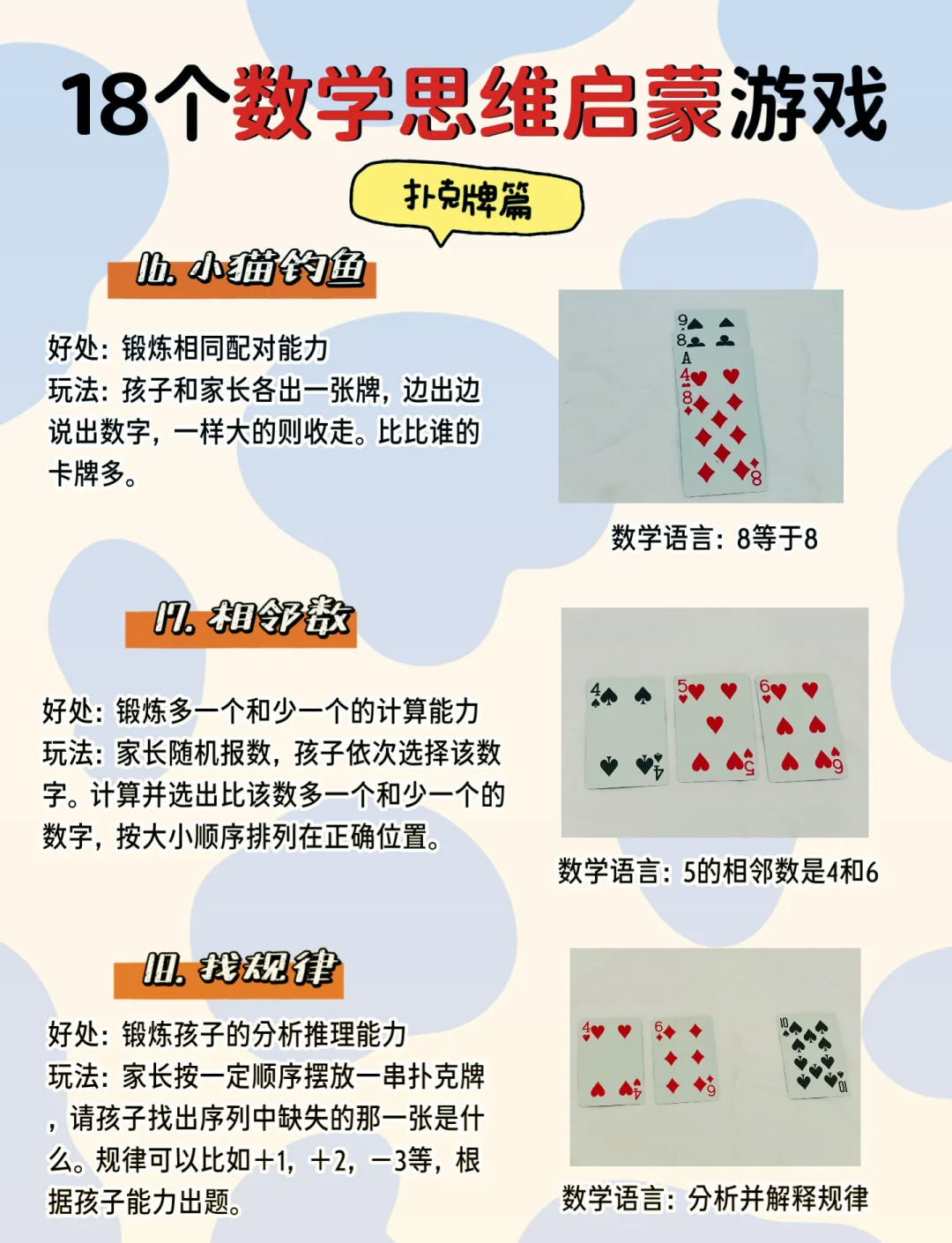 扑克游戏中的互动艺术，两人一上一下的扑克视频解析