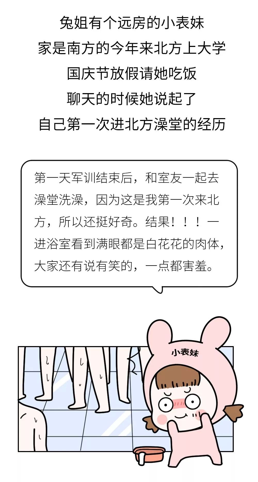 我和表妺的洗澡经历