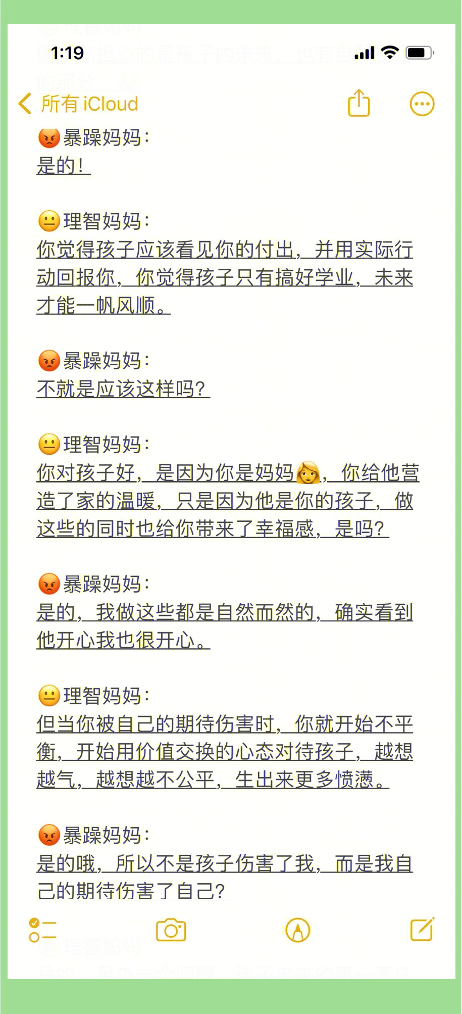 有个暴躁的妈妈儿子的性格会怎么样儿子的暴躁老妈，理解与沟通的桥梁