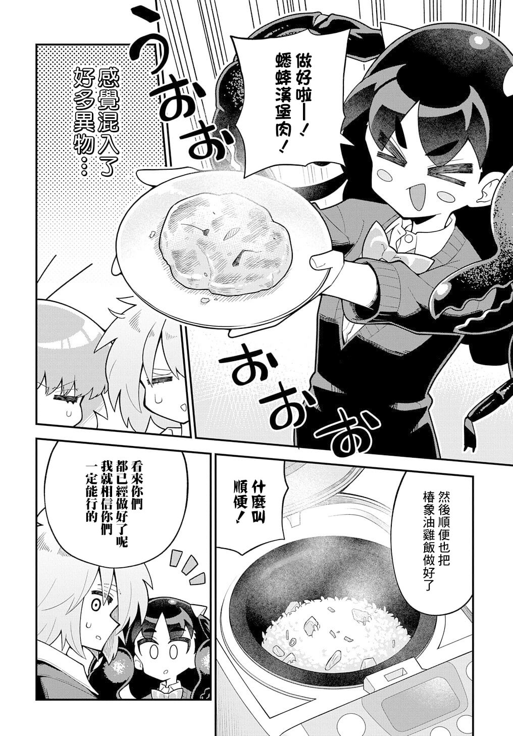 虫虫漫画在线使用虫虫漫画，免费漫画在线观看与弹窗体验