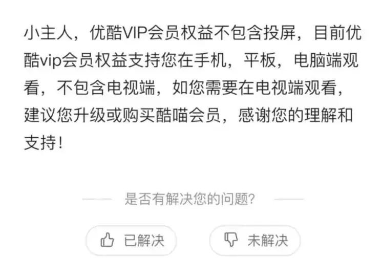 优酷投屏收费取消了吗优酷投屏收费，新时代的收费模式与用户权益的考量