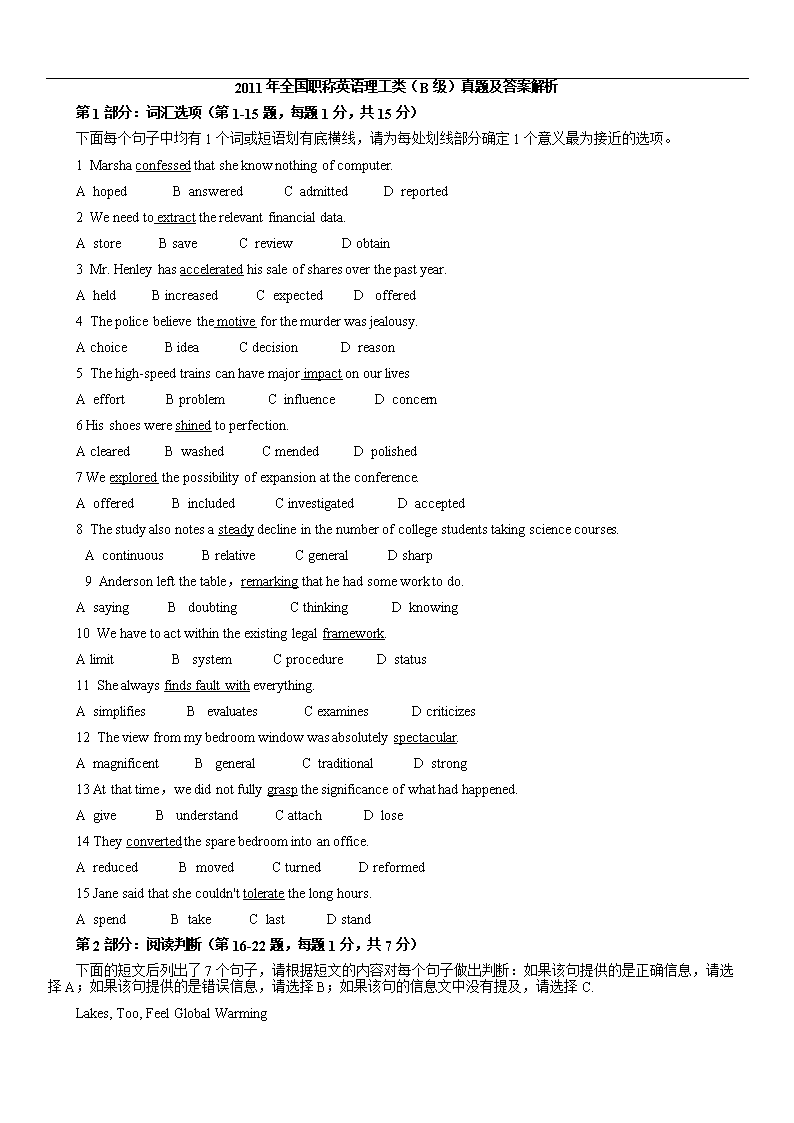 B级文件翻译完整版，专业、准确、高效的翻译实践-第3张图片