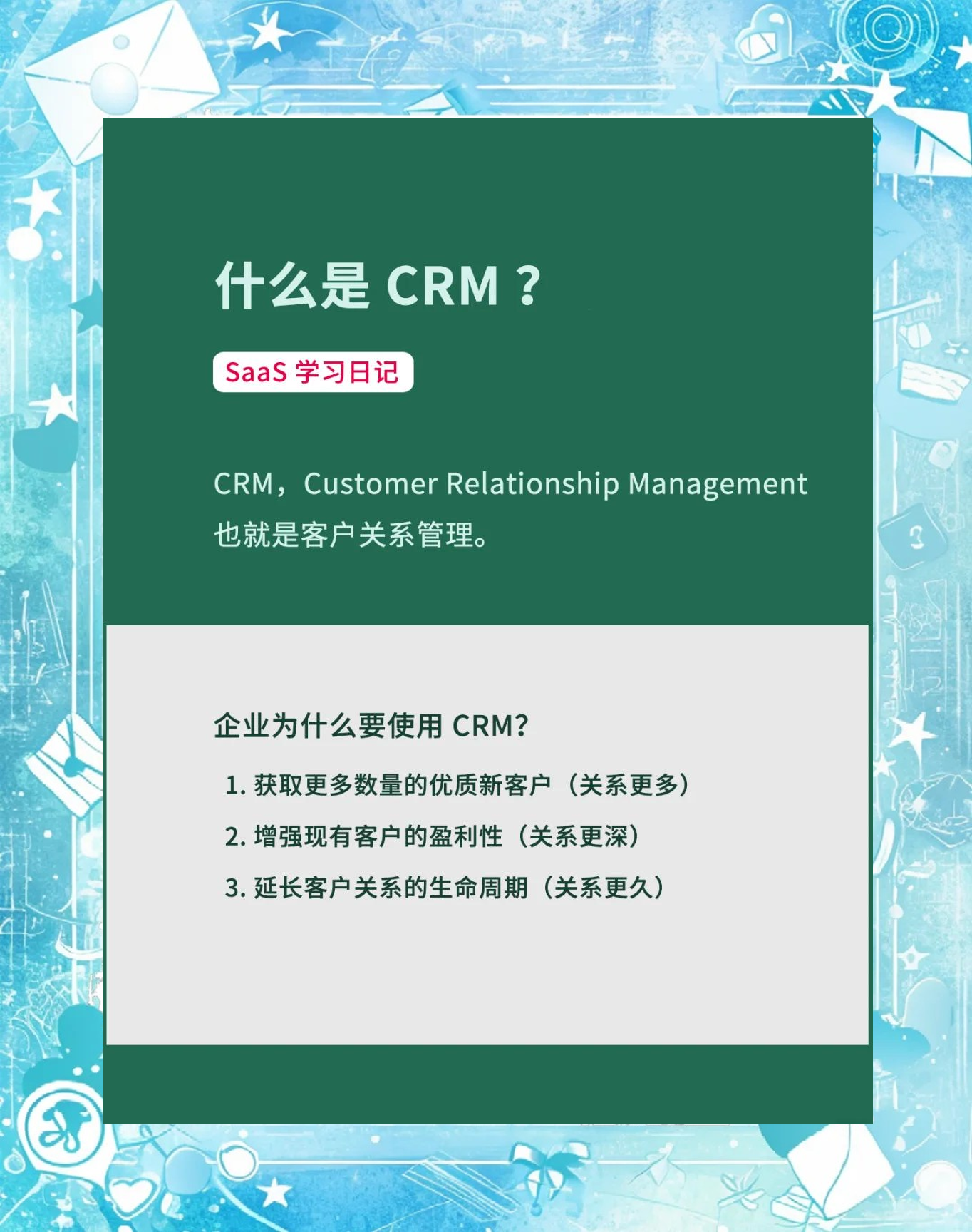 赤狐crm网站CRM网站——企业客户关系管理的核心平台