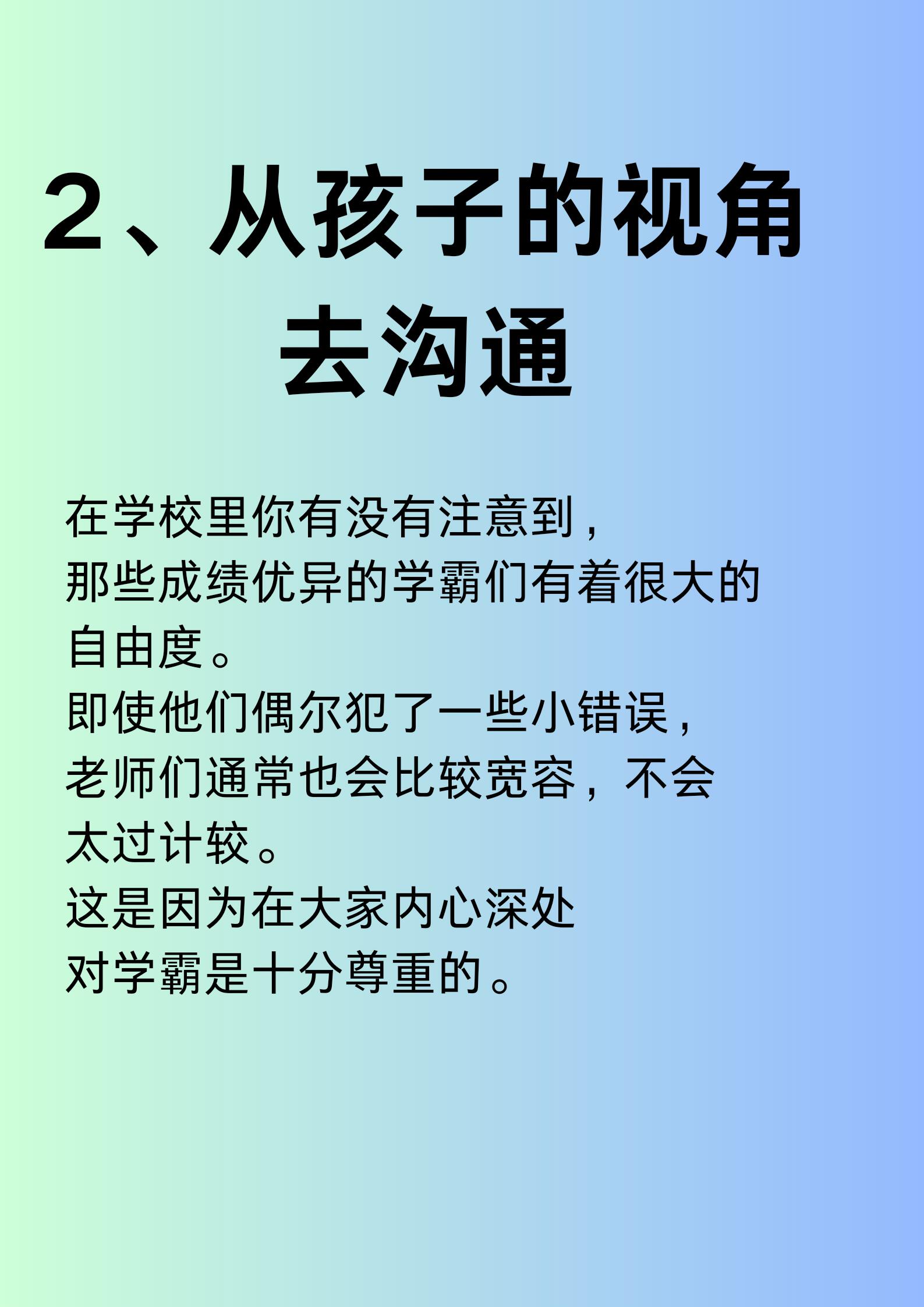 抬头 看镜子 我们继续抬头看镜，我们继续前行