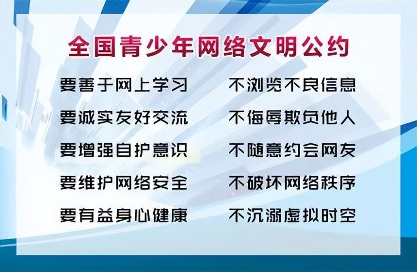 今天高清视频在线观看关于18岁禁看网站——未成年人的网络安全与教育-第2张图片