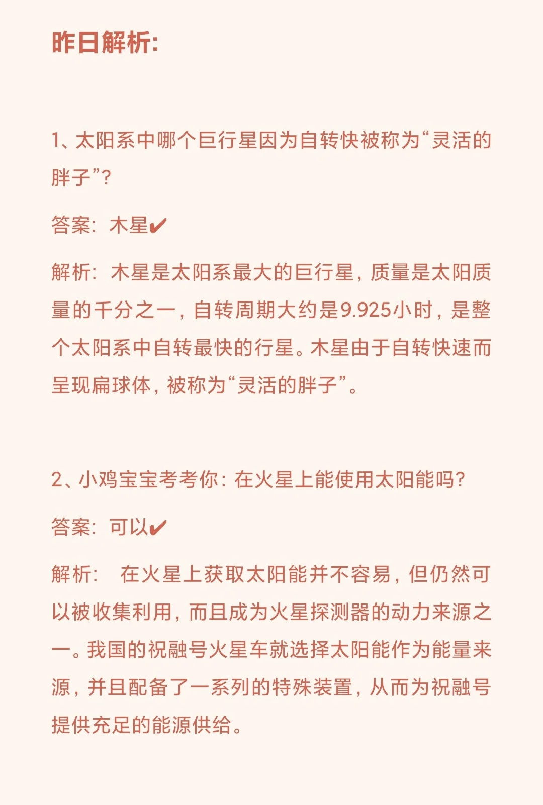 蚂蚁庄园4月24日答案最新——解锁知识，探索蚂蚁的奥秘