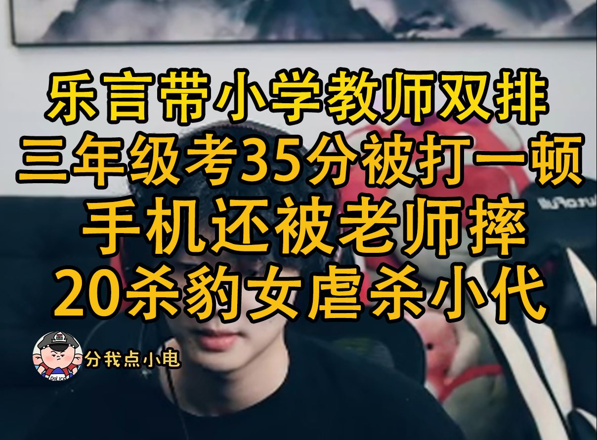 言教授要授撞坏了言教授遭遇意外，授课途中撞坏了什么？