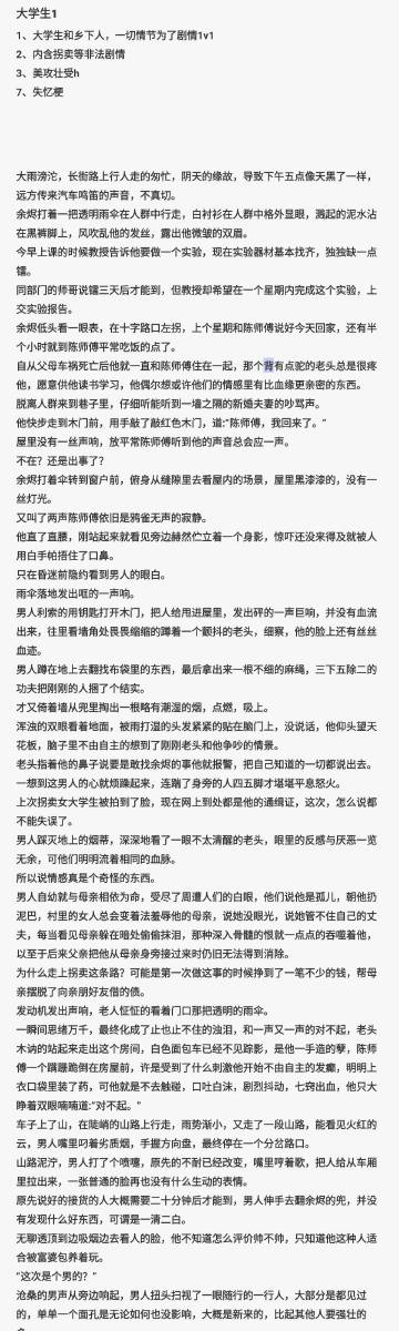 一受多攻受为了复活师兄,收集精气小说探索一受多攻的多元世界-第3张图片