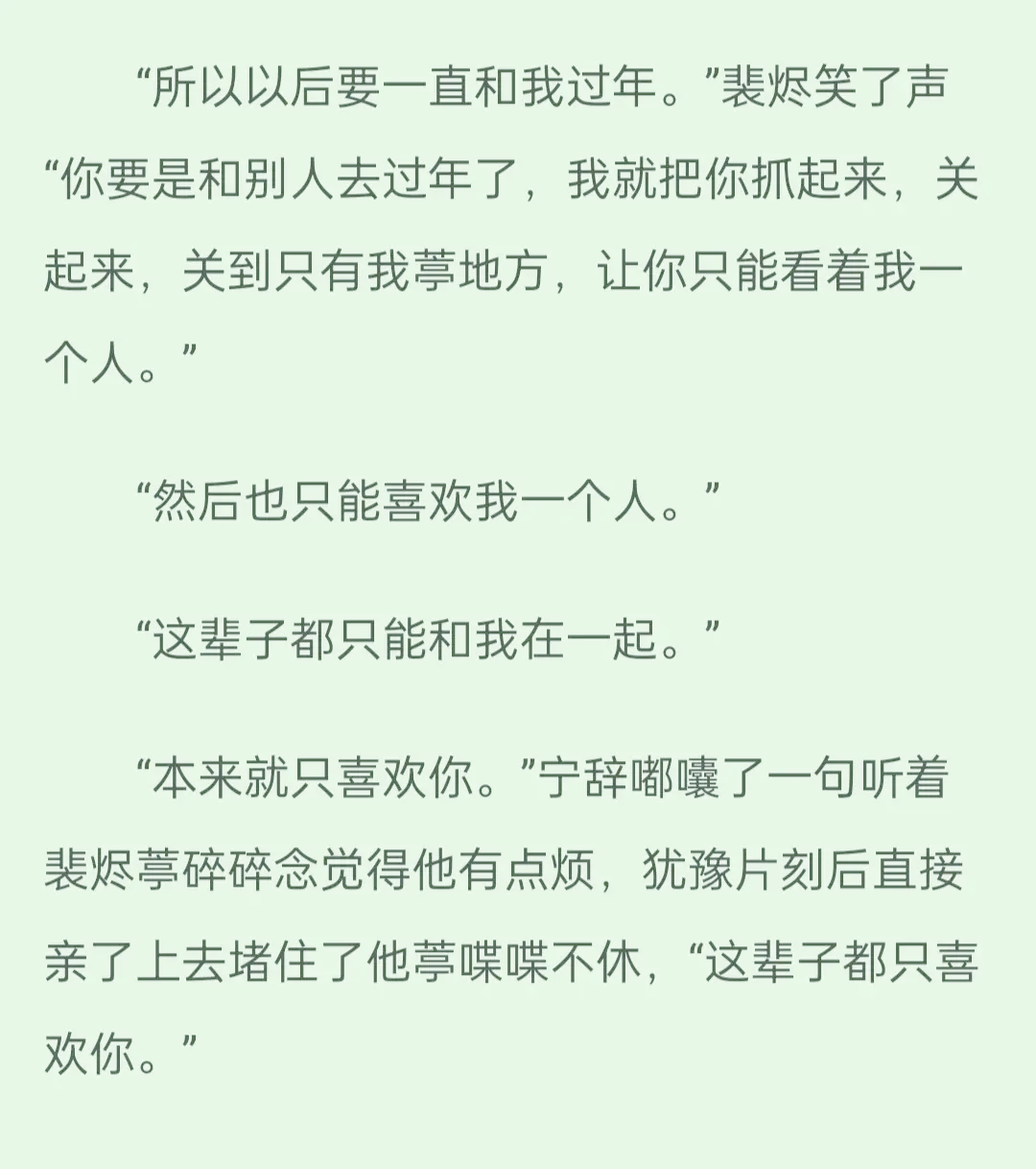 一受多攻受为了复活师兄,收集精气小说探索一受多攻的多元世界-第2张图片