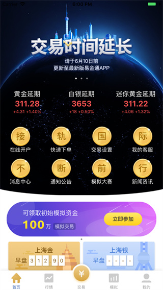 黄金网站APP，在线观看的全新体验