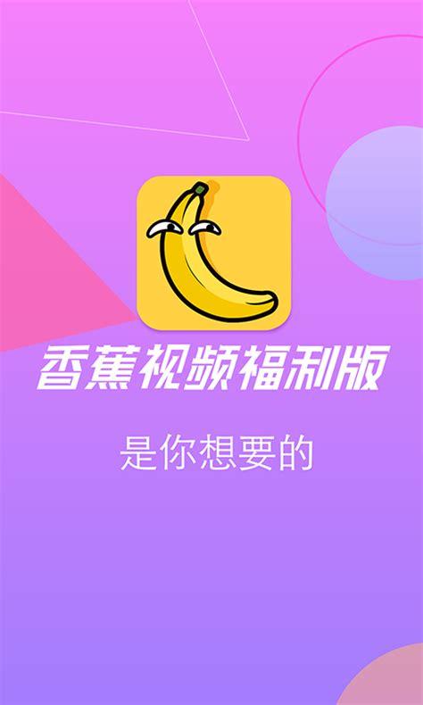 香蕉app汅api免费下载 香蕉app接口免费下载的风险与隐患：如何避免恶意软件和版权侵犯