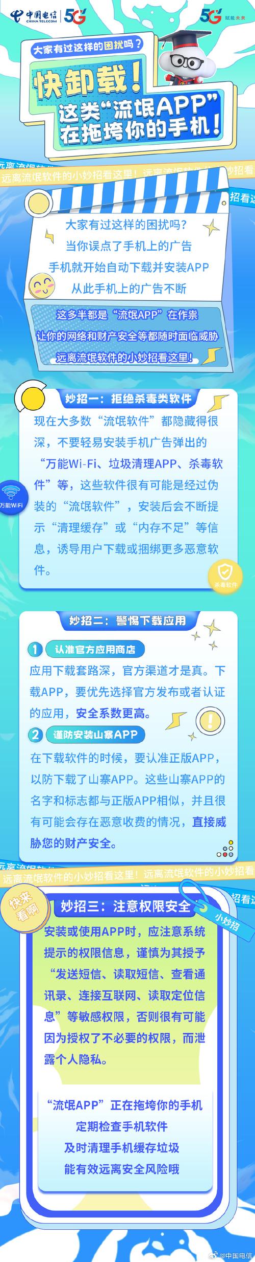 流氓app软件下载免费下载大全_怎么免费制作app软件_免费制作红包app软件