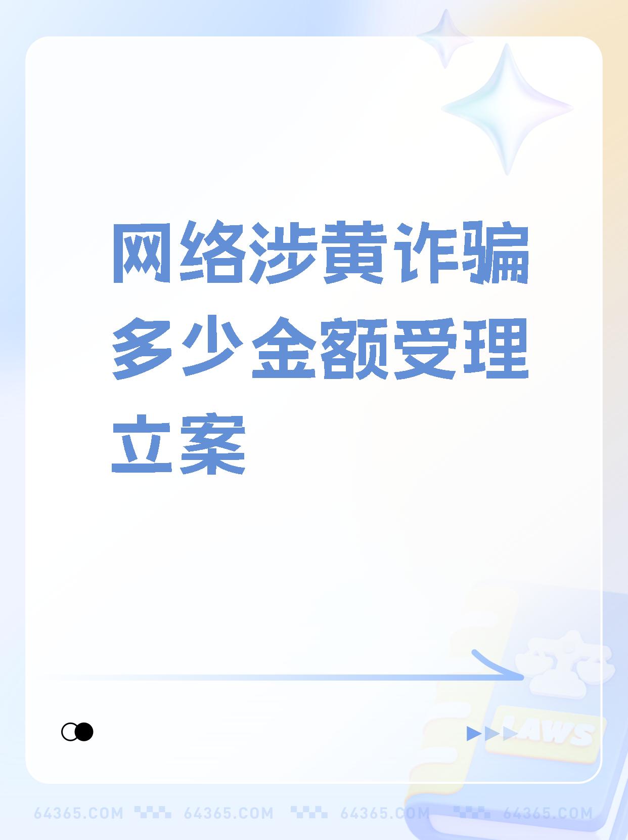 警惕网络陷阱——关于黄网站与快播的探讨-第2张图片