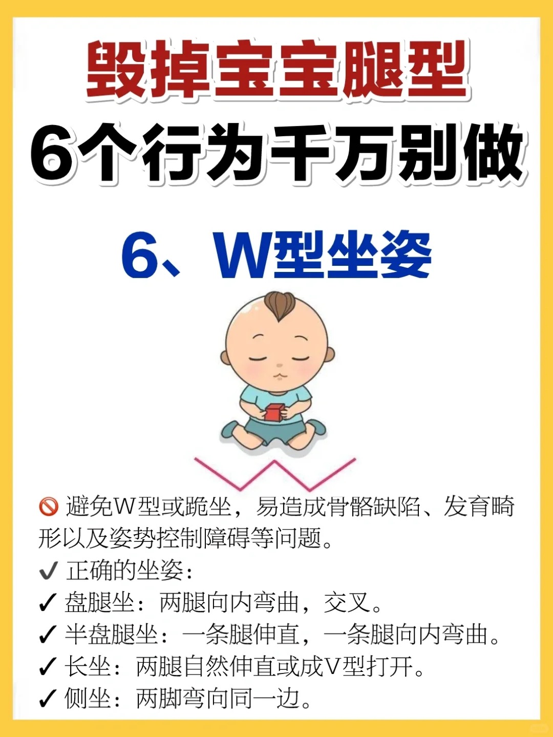 宝宝躺着的时候双腿往上翘宝宝成长的小秘密，宝宝躺着时双腿往上翘的探索