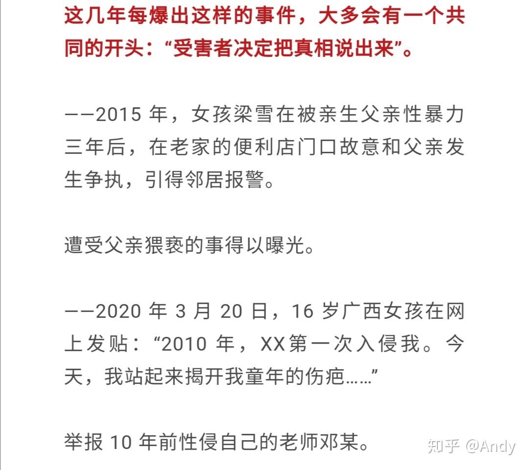 快拔出来我是你老师啊作文快拔出来，我是你老师——关于性教育的启示与责任