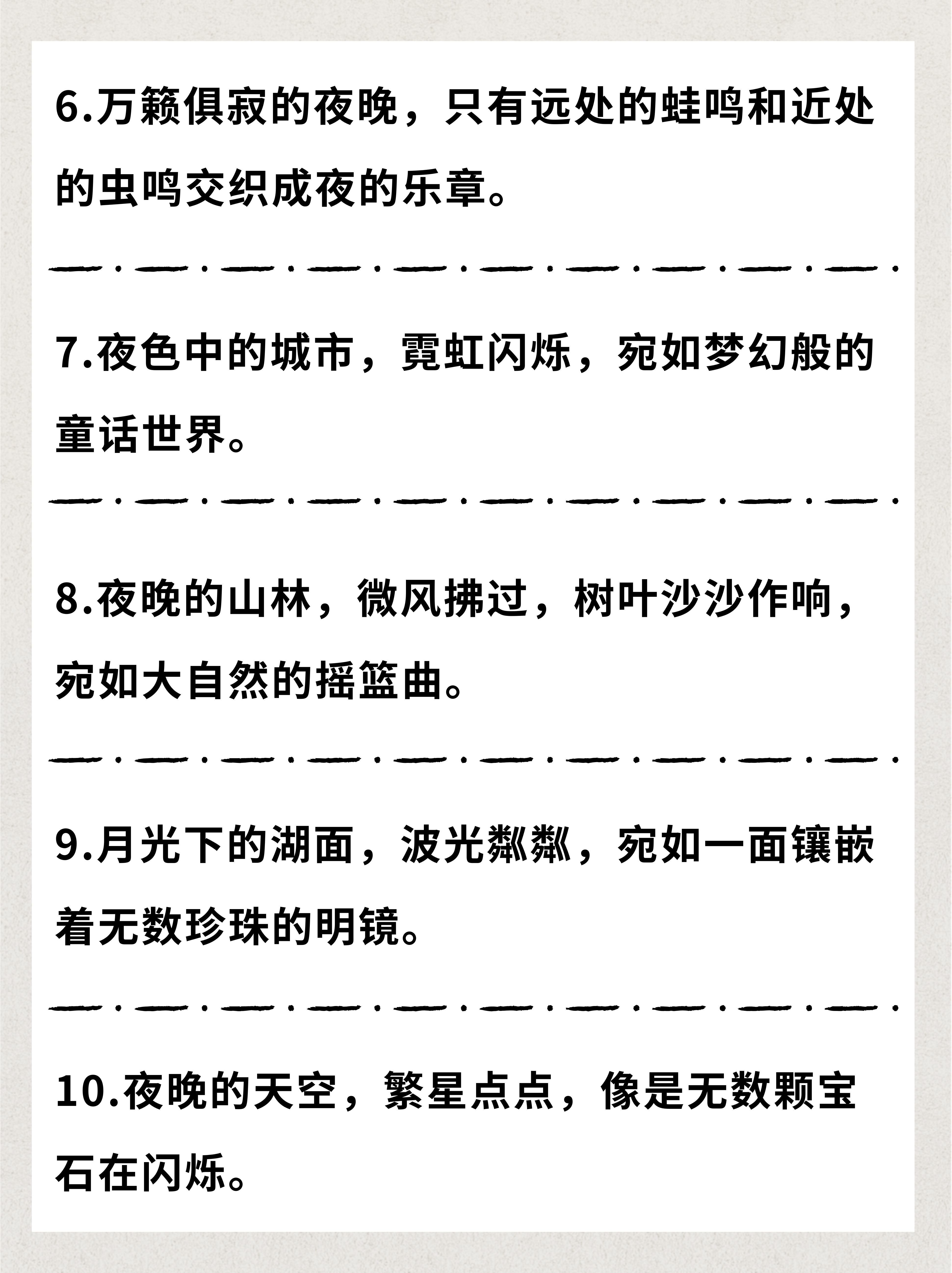 夜晚十大必备软件APP排行榜夜晚十大必备软件APP排行榜-第2张图片