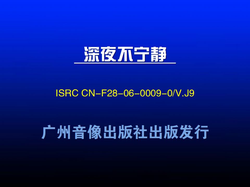 免费夜里十大禁用APP软件警惕非法APP，免费夜里十大禁用软件曝光