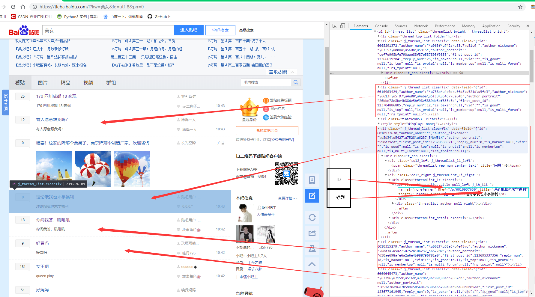 python狗csdn外国美女人体艺术摄影Python编程与狗的奇妙世界——CSDN之旅