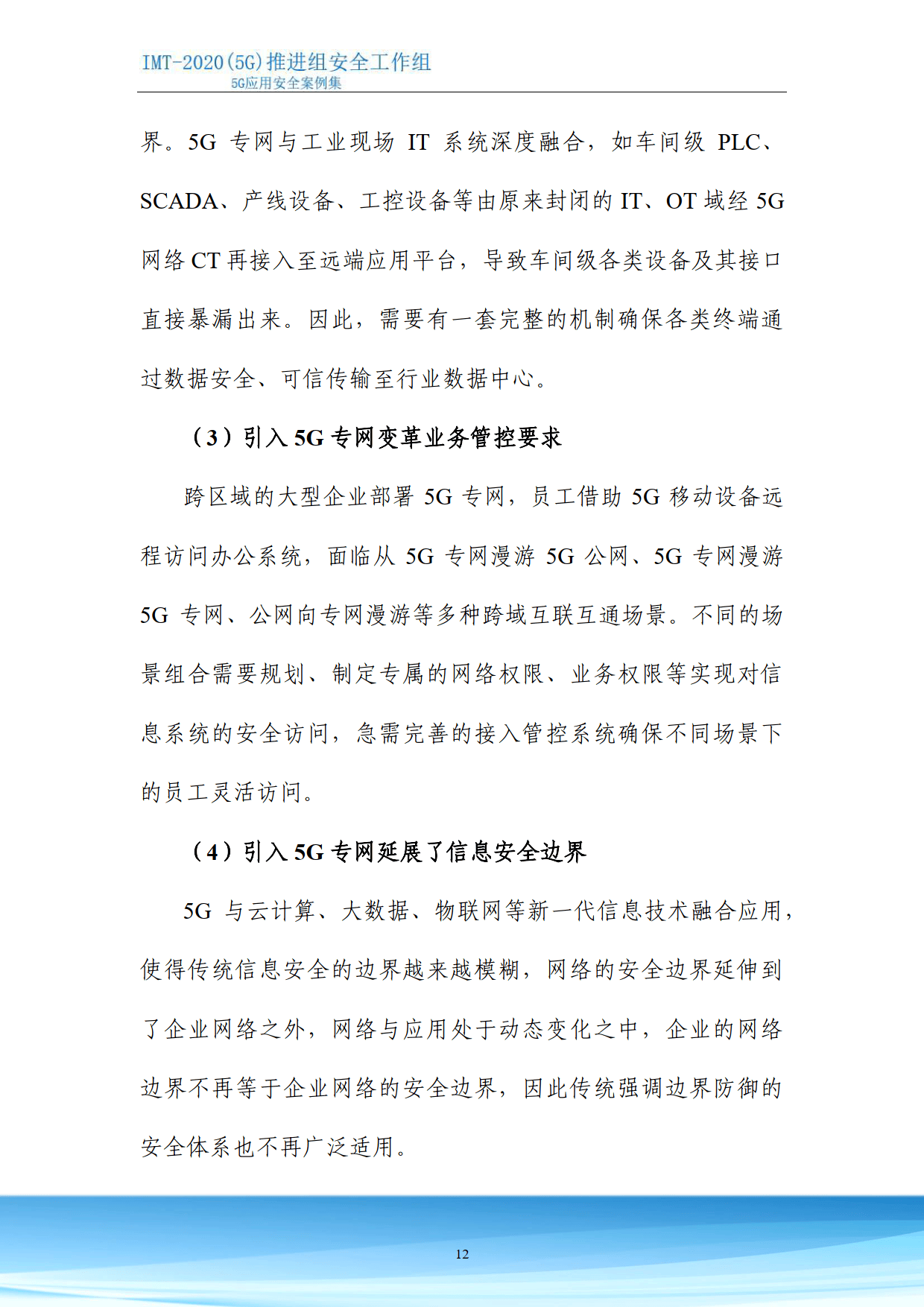 5g影院天天5g多人运动5G时代下的多人互动体验——探索5G影院带来的革新