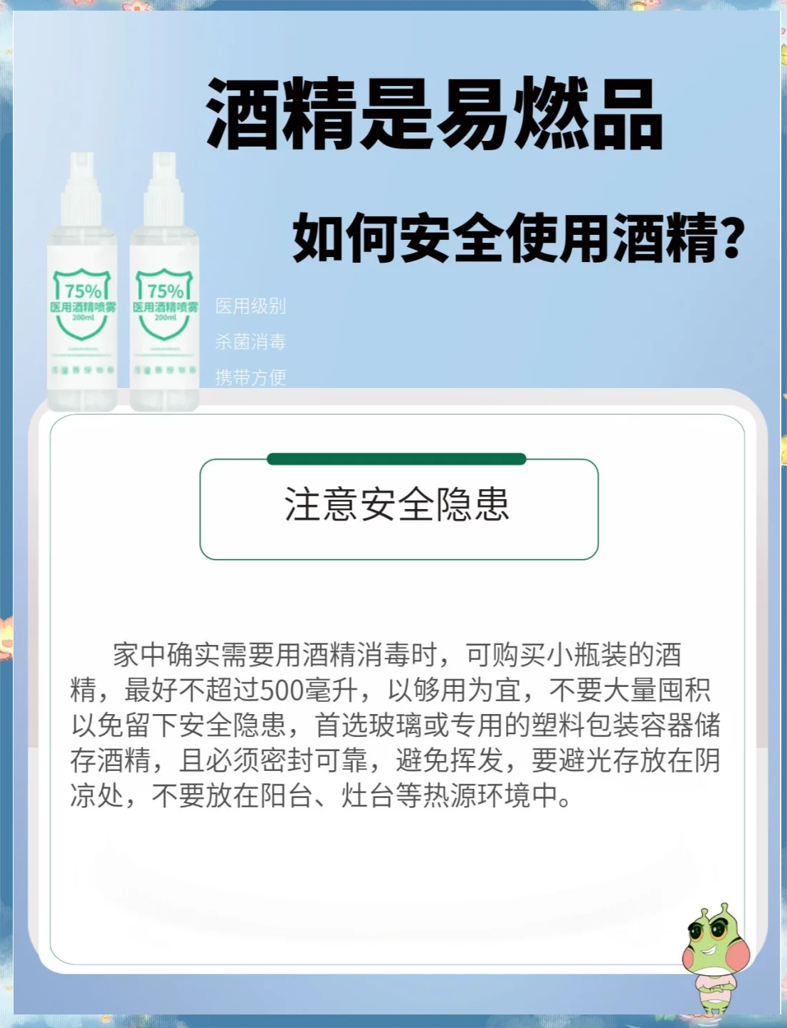 酒精、冰块与棉签的奇妙组合——PP视频中的日常小技巧