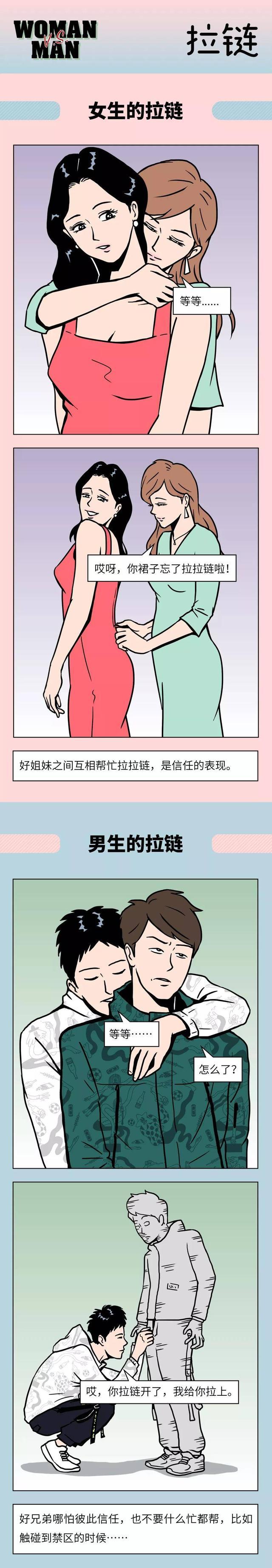 男生捏女生小兔兔的微妙体验-第2张图片