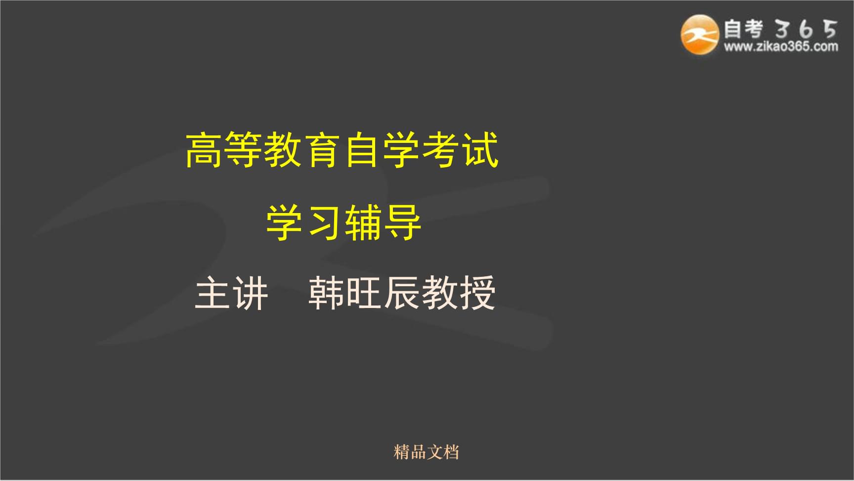 教授边辅导功课边c教授边辅导功课边C的探索与思考-第2张图片