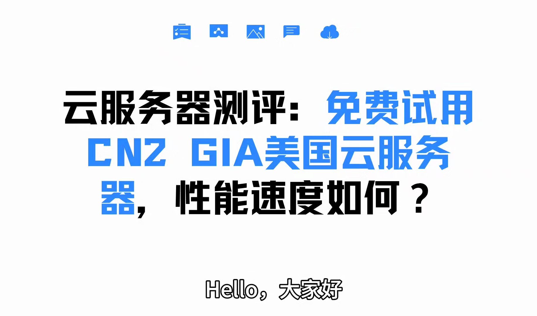 欧洲服务器与美国服务器欧洲服务器与美国服务器的比较与选择-第2张图片