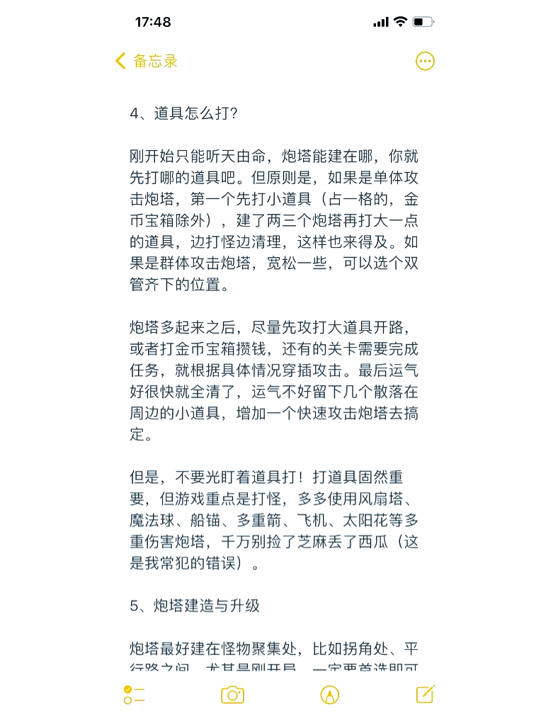 保卫萝卜4绿野奇缘60关攻略图解法攻略保卫萝卜4之绿野奇缘60-第2张图片